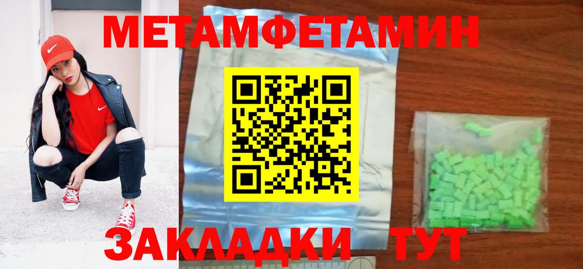 АМФЕТАМИН 97% Наро-Фоминск