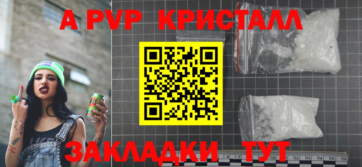 Alpha PVP крисы CK Наро-Фоминск