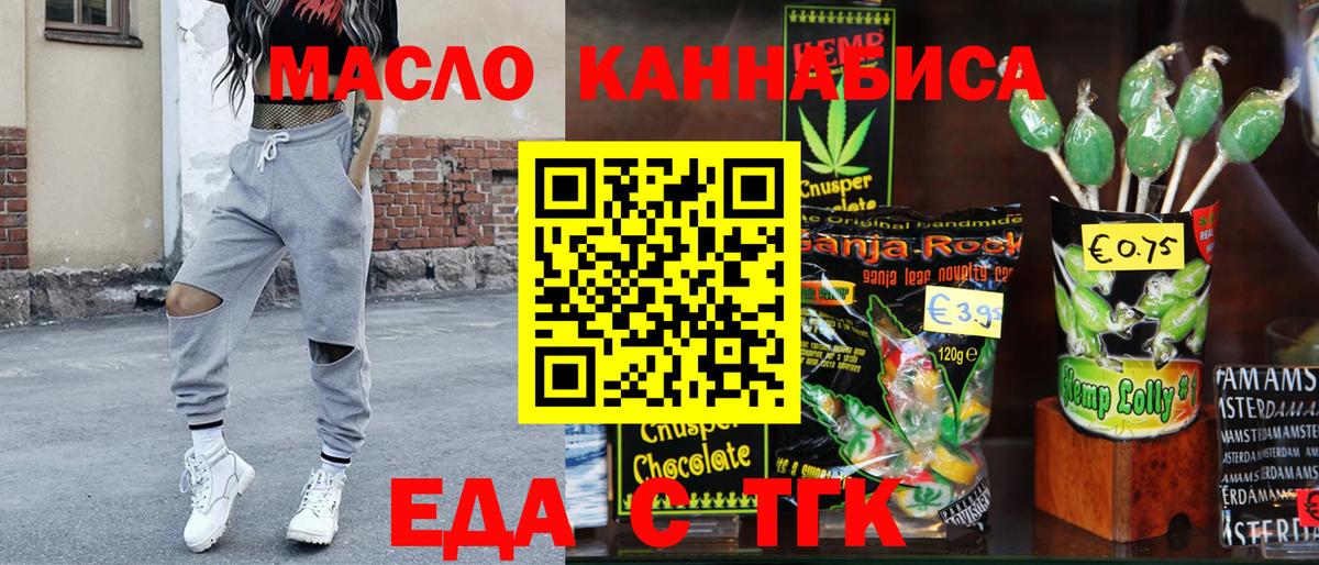 Canna-Cookies конопля  Вход с VPN  Наро-Фоминск 
