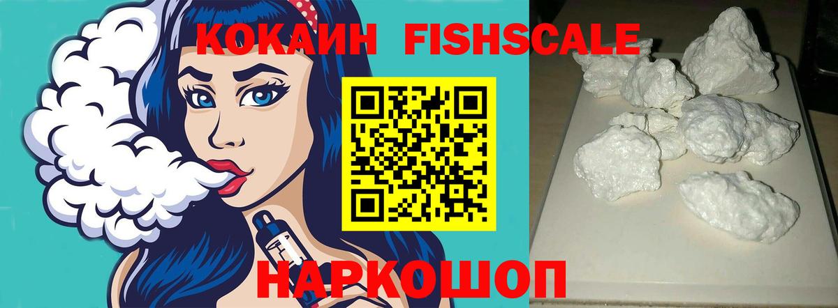 КОКАИН Эквадор  COCAIN  купить наркоту  Кокаин 98%  Вход с VPN  Наро-Фоминск 