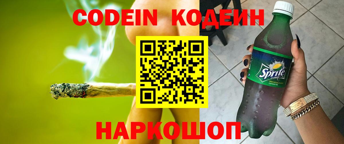 МЕФ   ГАШ  Бошки Шишки  НБОМе  Вход с VPN  Наро-Фоминск  Cocaine 