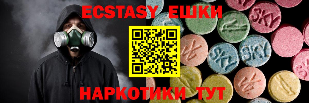 Ecstasy mix  Вход с VPN  Экстази 250 мг  хочу наркоту  Наро-Фоминск  Ecstasy 