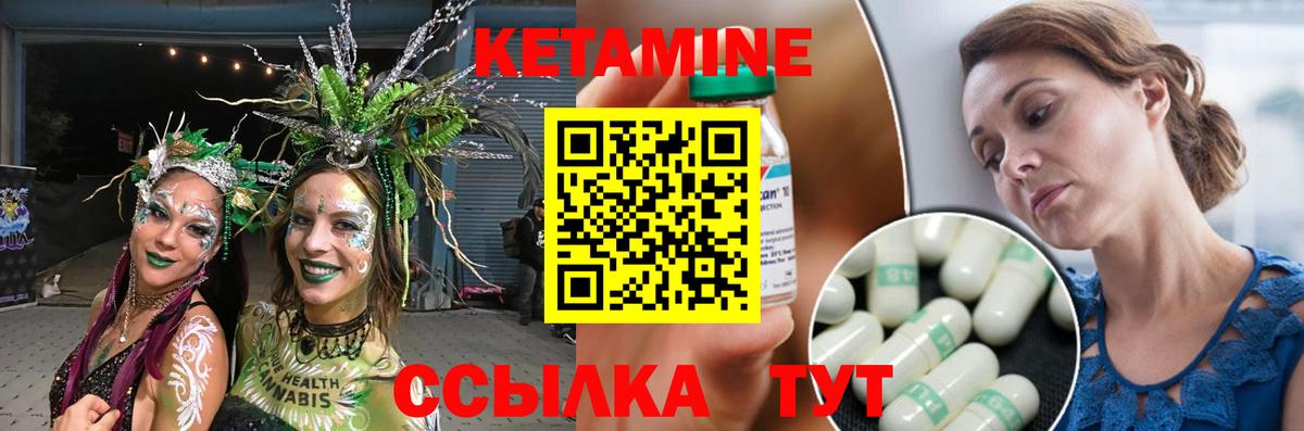 КЕТАМИН ketamine  КЕТАМИН ketamine  Наро-Фоминск  Вход с VPN 