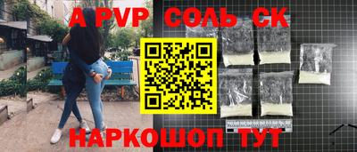 соль курить ск Старая Купавна