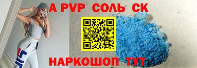 гашик Ставрополь