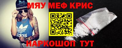 мяу мяу кристалл Сланцы