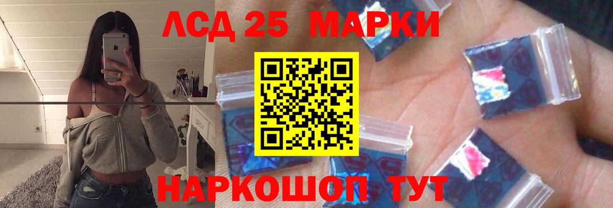 ЛСД экстази ecstasy  ЛСД экстази кислота  Вход с VPN  гидра онион  Наро-Фоминск 