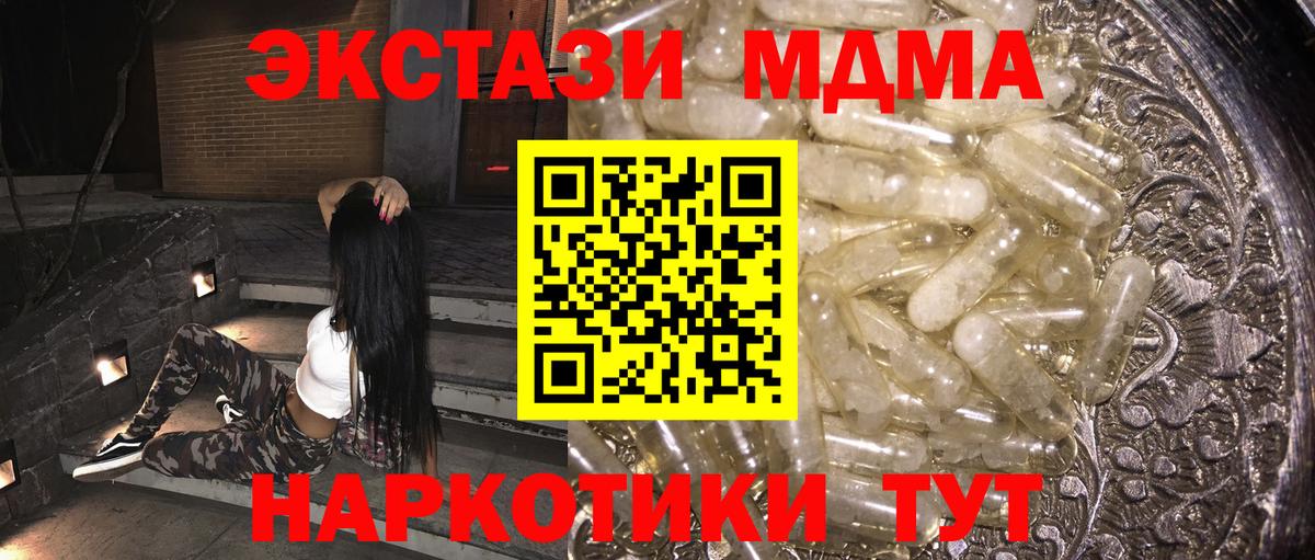 Наро-Фоминск  MDMA молли  Вход с VPN  MDMA Molly 
