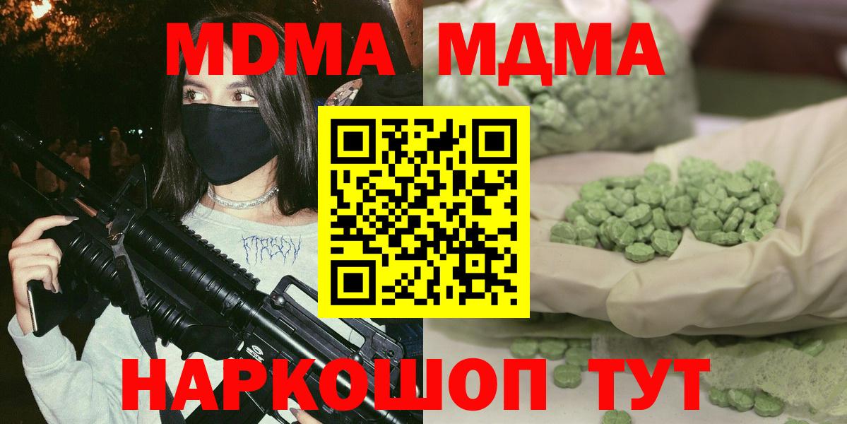 МДМА молли Наро-Фоминск