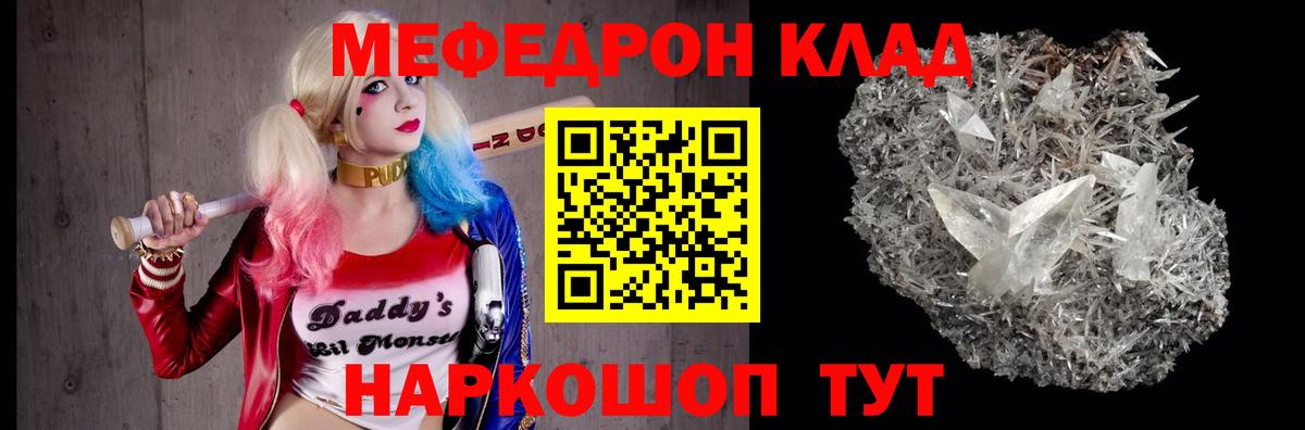 МЕФ Наро-Фоминск