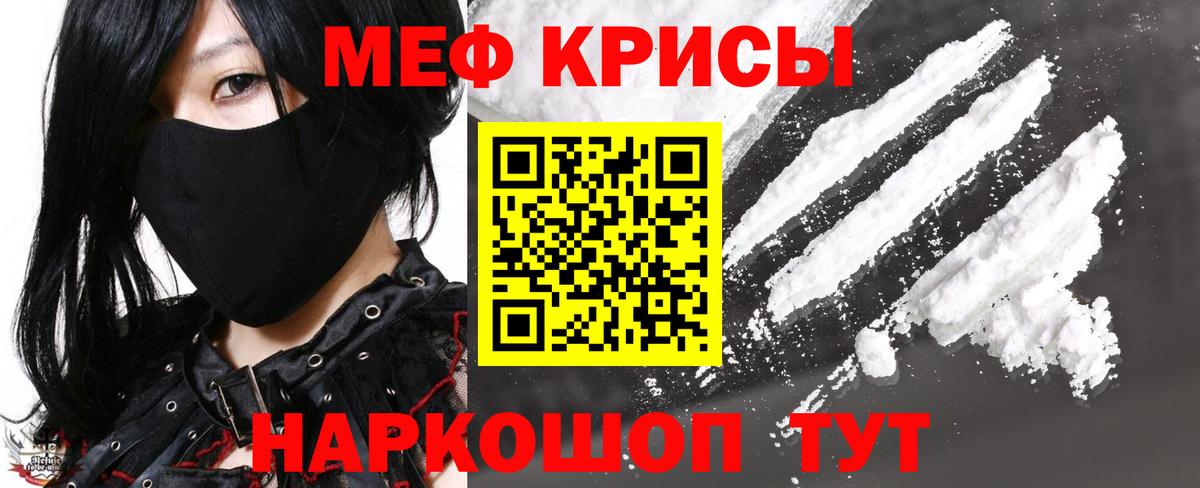 наркошоп  МЕФ mephedrone  Наро-Фоминск  Вход с VPN  МЕФ VHQ 