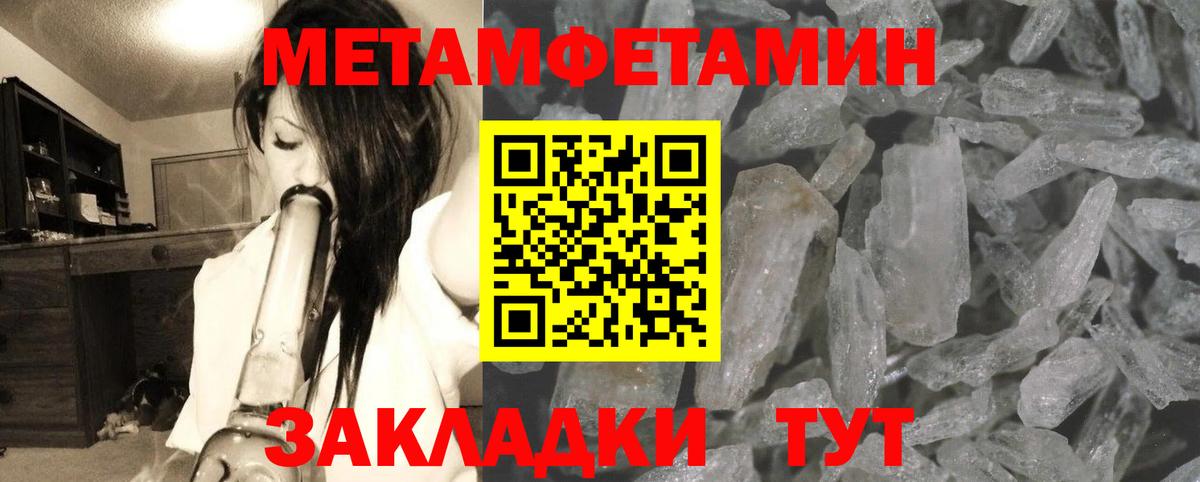 Метамфетамин Methamphetamine  Метамфетамин Methamphetamine  Вход с VPN  Наро-Фоминск 