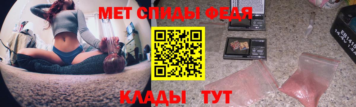 МЕТАМФЕТАМИН витя Наро-Фоминск