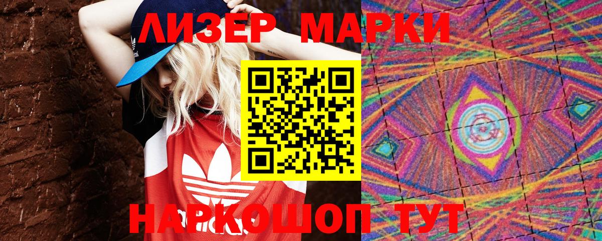 Марки NBOMe 1,8мг  Вход с VPN  наркошоп  Наро-Фоминск  Наркотические марки 
