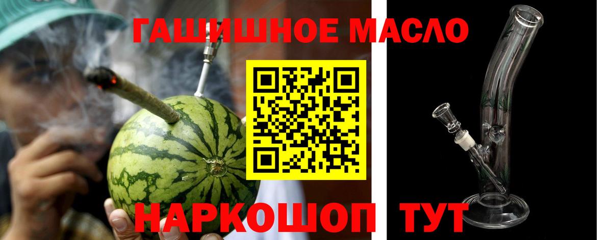 Наро-Фоминск  Дистиллят ТГК вейп  Вход с VPN 
