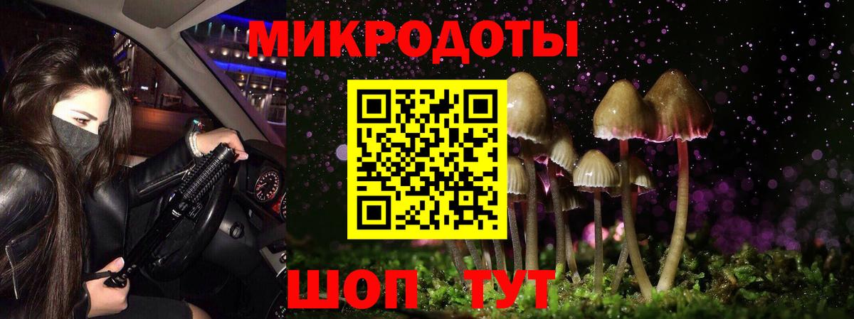 Галлюциногенные грибы ЛСД Наро-Фоминск