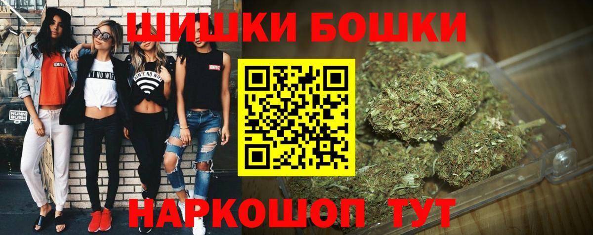 Бошки марихуана THC 21% Наро-Фоминск