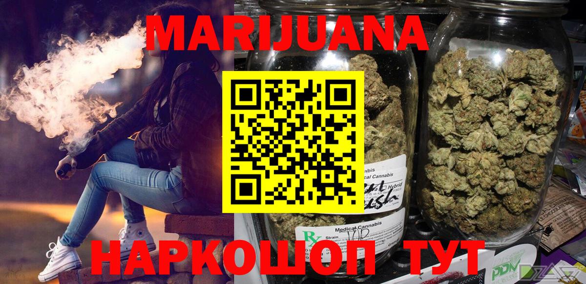 Канабис AK-47  Бошки Шишки марихуана  Каннабис Amnesia  Конопля THC 21%  Наро-Фоминск  Вход с VPN 